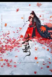 Украденная любовь (сериал 2025)