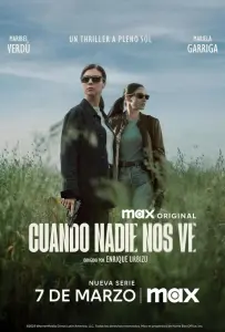 Когда нас никто не видит (сериал 2025)