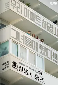 Детективный салон (сериал 2025)