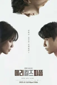 Мэри убивает людей (сериал 2025)