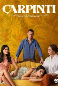 Сердцебиение (сериал 2025)