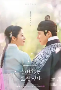 Мой любимый вор (сериал 2026)