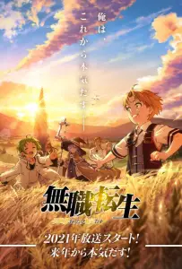 Реинкарнация безработного (аниме 2021)