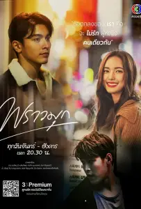 Сверкающая жемчужина (сериал 2021)