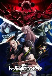 Девушки на линии фронта (аниме 2022)