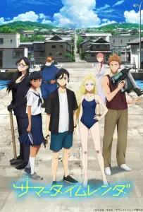 Летнее время (аниме 2022)