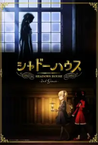Дом теней (аниме 2021)