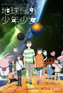 Дети на орбите (аниме 2022)