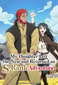 Моя дочь, отправившаяся в столицу, захотев стать авантюристом достигла S-ранга (аниме 2023)