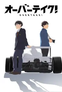 Обгон (аниме 2023)