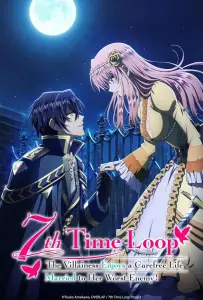 Злодейка наслаждается своей седьмой жизнью в качестве свободолюбивой невесты во вражеской стране (аниме 2024)