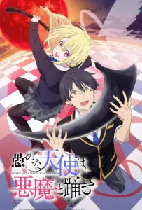 Неразумный ангел в танце с демоном (аниме 2024)