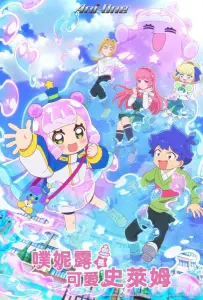 Пуниру – милая слизь (аниме 2024)