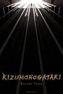 Истории ран Вампир Коёми (аниме 2024)