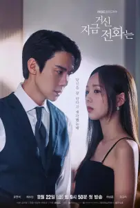 Номер, который вы набрали / Набранный Вами номер (сериал 2024)