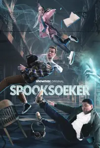 Охотники за привидениями (сериал 2024)