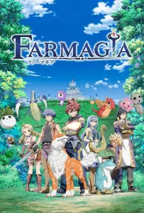 Фармагия (аниме 2025)