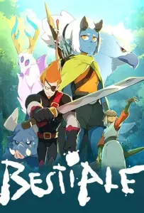 Свирепая (мультсериал 2025)