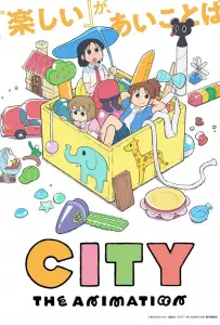 Город (аниме 2025)