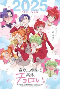 Три сестры Микадоно оказались неожиданно простыми (аниме 2025)