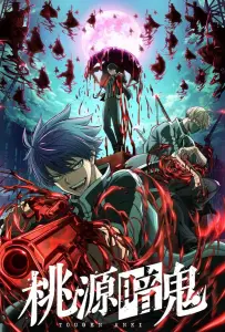 Тёмный демон (аниме 2025)