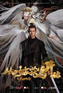 Ходоки чистилища (мультсериал 2024)