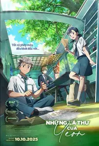 Твоё письмо (аниме 2025)