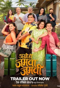 Семейное собрание (фильм 2024)